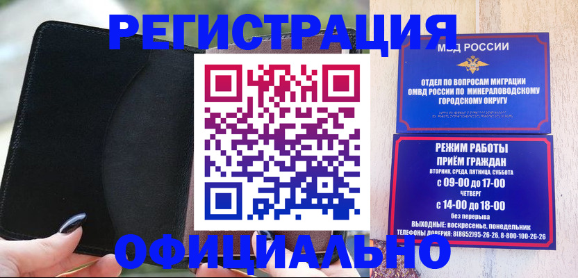 прописка законно в Сысерти