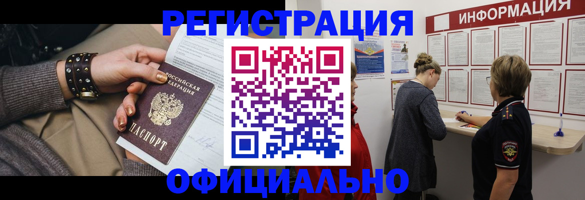 прописка штамп в Сысерти