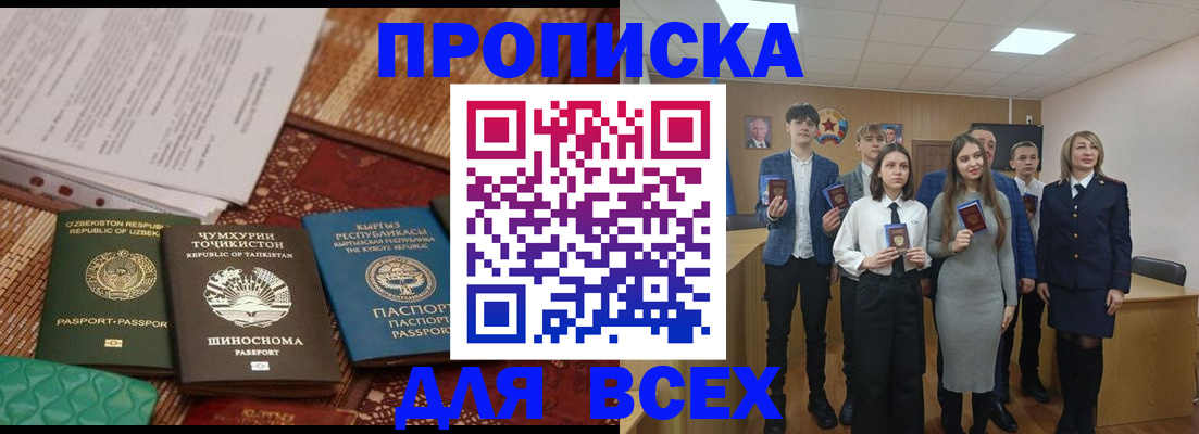 временная регистрация в квартире в Сысерти