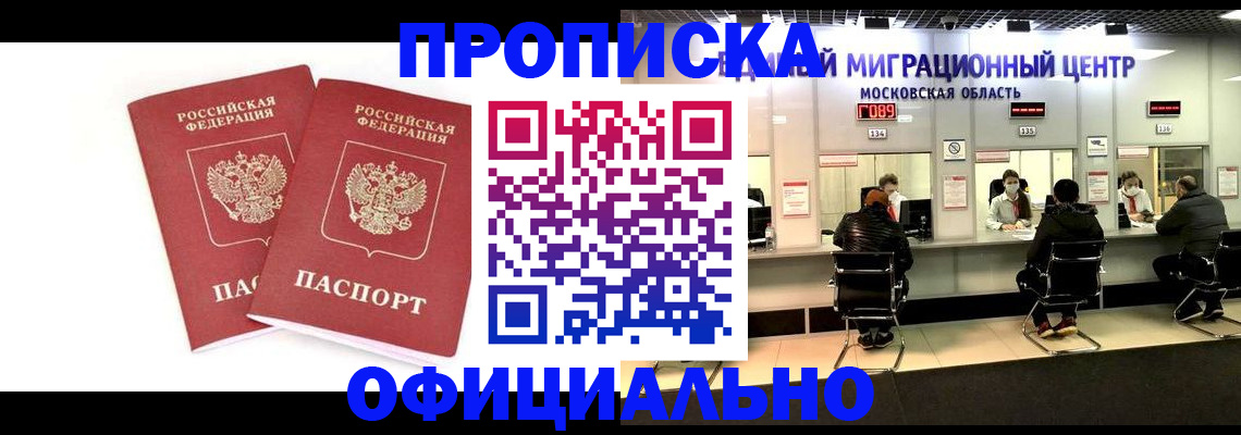 временная регистрация в Сысерти