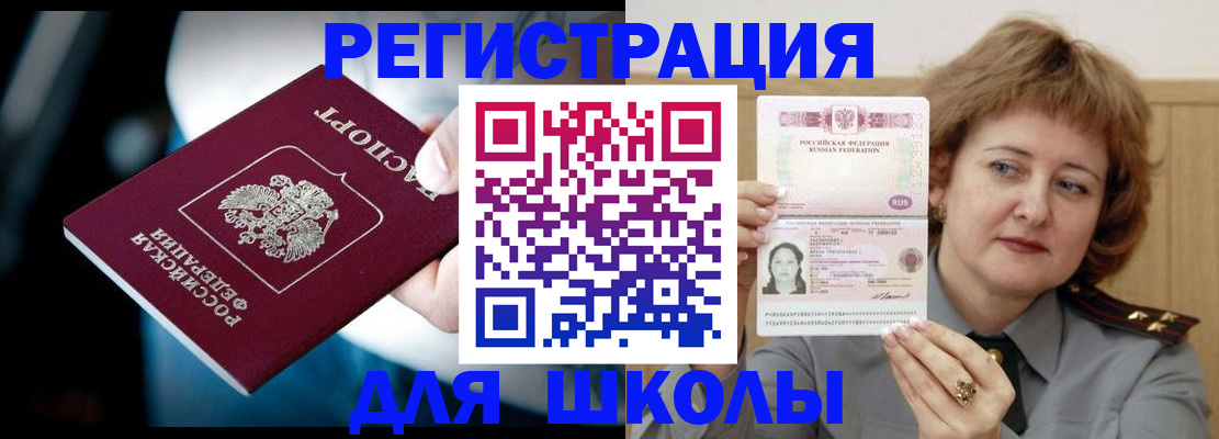 прописка иностранных граждан в Сысерти