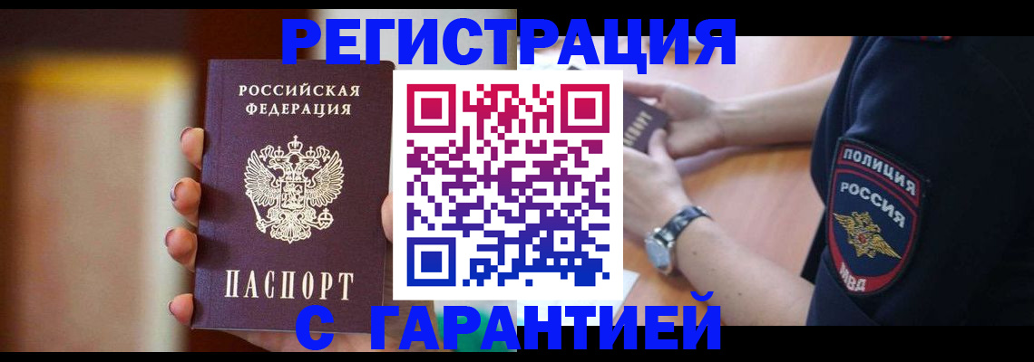 прописка в квартире в Сысерти